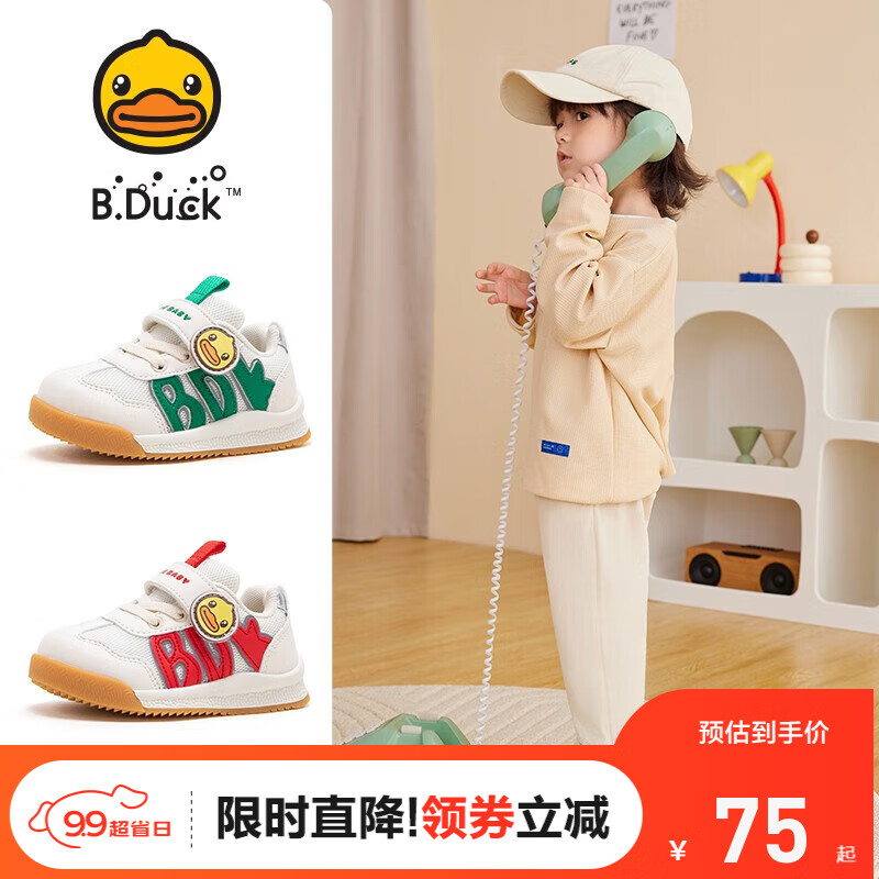 B.Duck 小黄鸭 儿童软底舒适透气运动鞋 ￥48.26