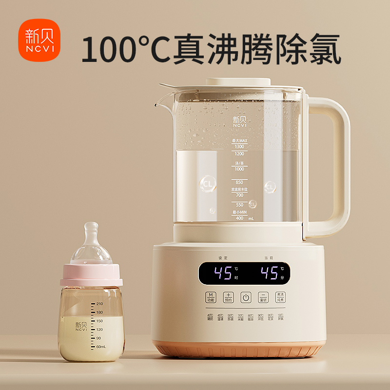 京东PLUS：ncvi 新贝 婴儿恒温调奶器 1.3L 2024款 90.83元（双重优惠）