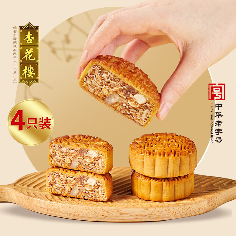 杏花楼 广式月饼 五仁月饼 100g*4个（有多款口味可选） 37.72元（75.44元/2件，双重优惠）