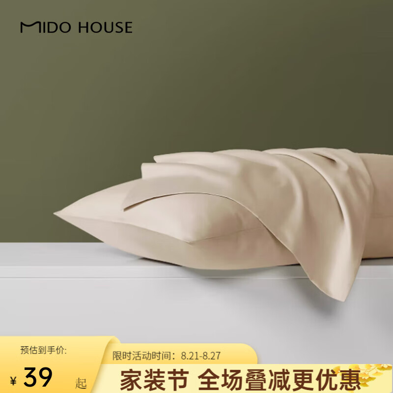 MIDO HOUSE 铭都家居 铭都100支新疆长绒棉枕套100纯棉一对装单只装纯色枕 48cm×74cm 38.69元