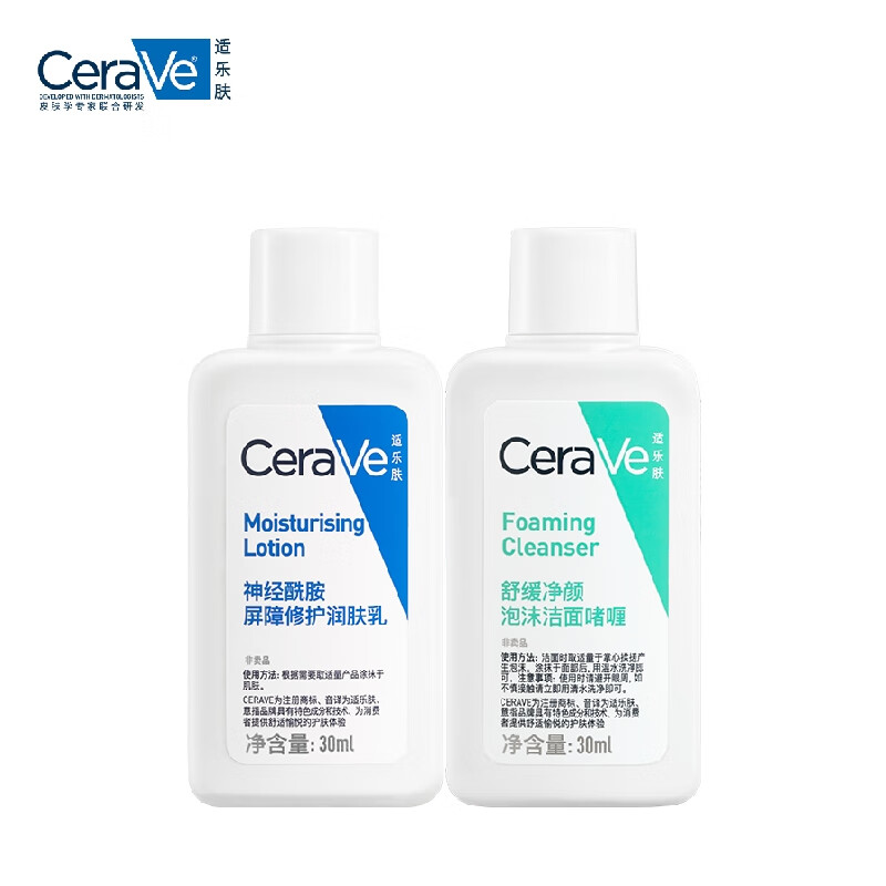 CeraVe 适乐肤 神酰CP尝鲜装（C乳30ml+氨基酸洁面30ml） 14.9元