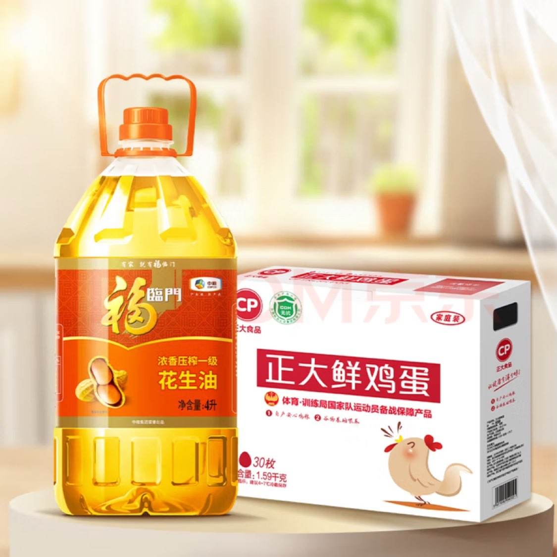 百亿补贴：福临门 浓香花生油4L+正大 鲜鸡蛋 30枚 1.59kg 96.9元