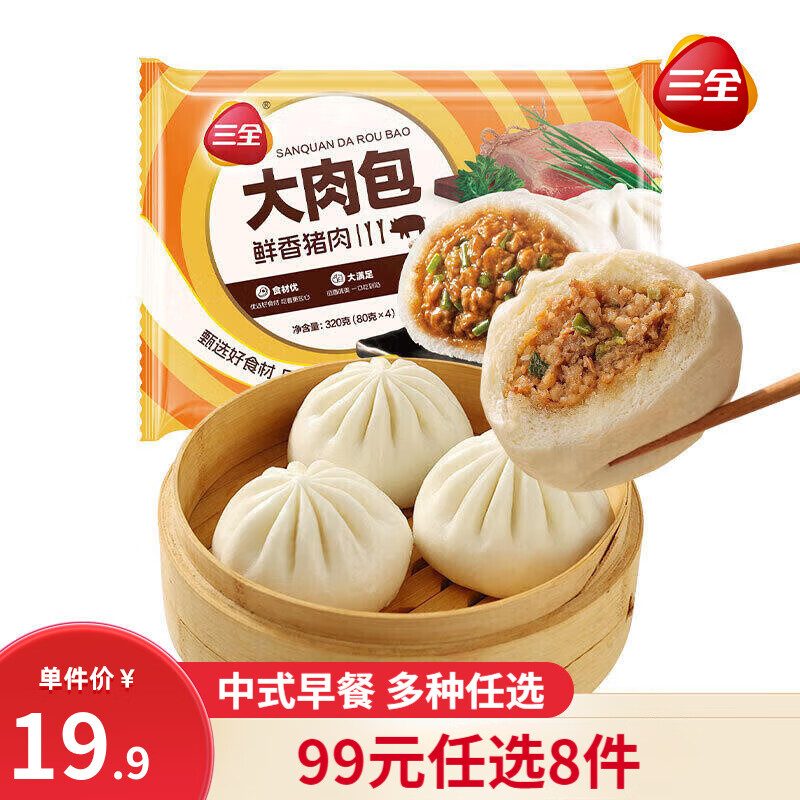 三全 中式早餐系列 生鲜 速食 食品 猪肉大包4只320g 券后7.38元