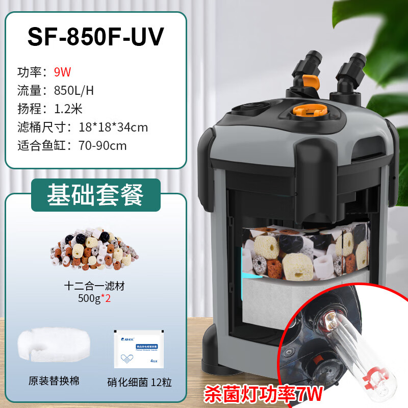 SOBO 松宝 鱼缸过滤桶 SF-850F+滤材 185.5元（需买2件，需用券）