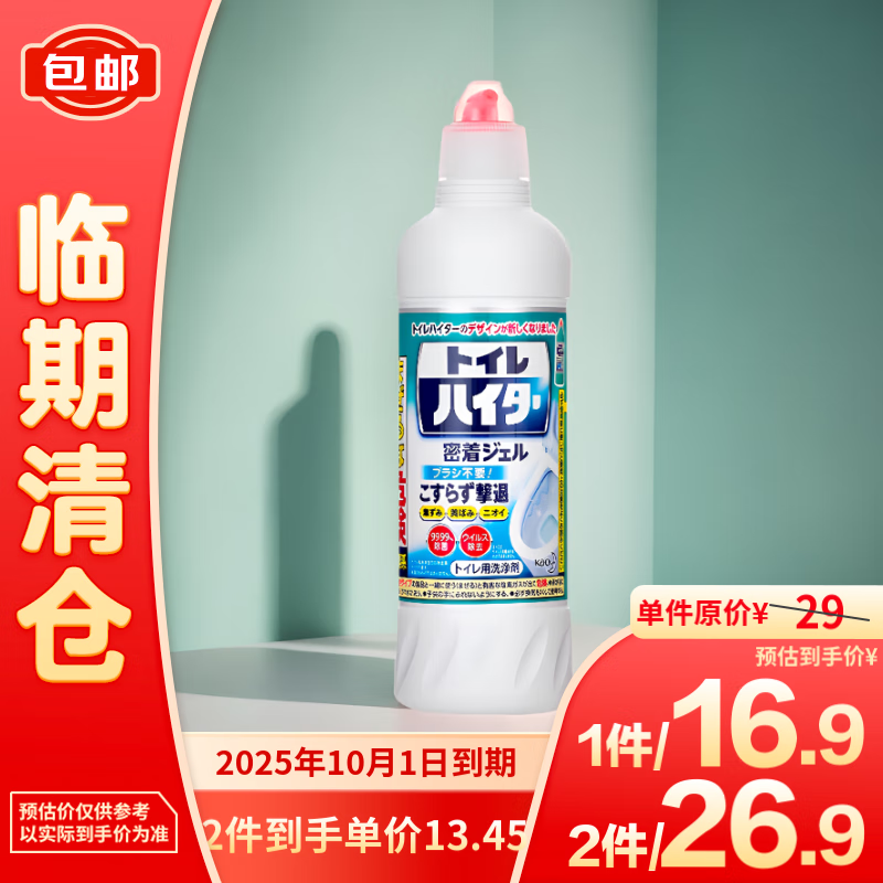 Kao 花王 进口马桶清洁剂 洁厕液 厕所清洗剂 500ml 13.45元