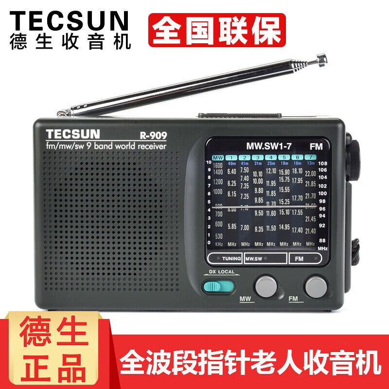 TECSUN 德生 老年人全波段收音机广播半导体 便携式老人半导体迷你909套装 黑色款 ￥67.88