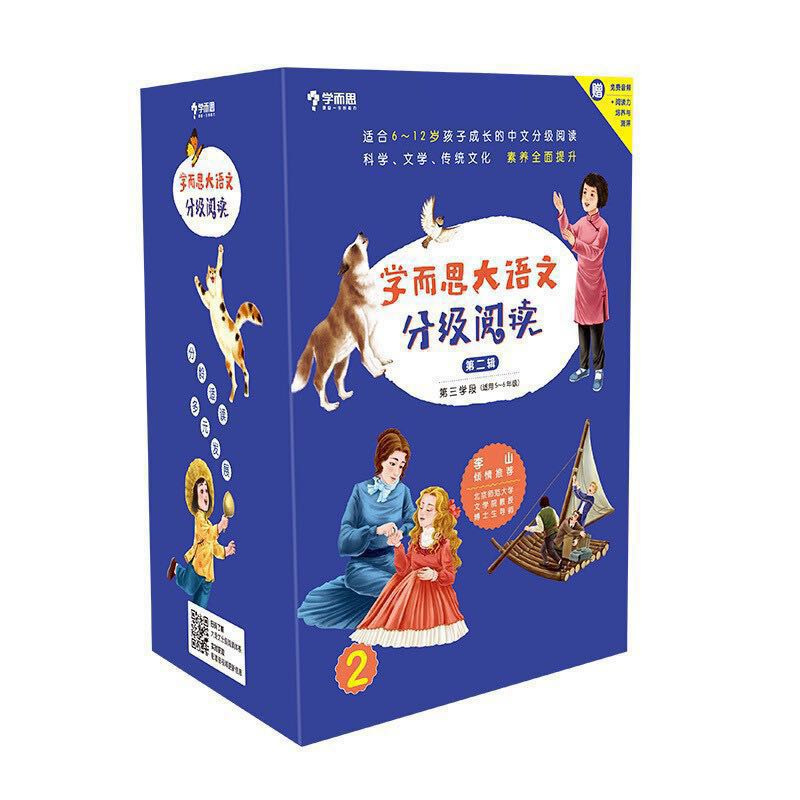 《学而思大语文分级阅读·第三学段：第二辑》（共8册） 85.96元（满300-130，需凑单）