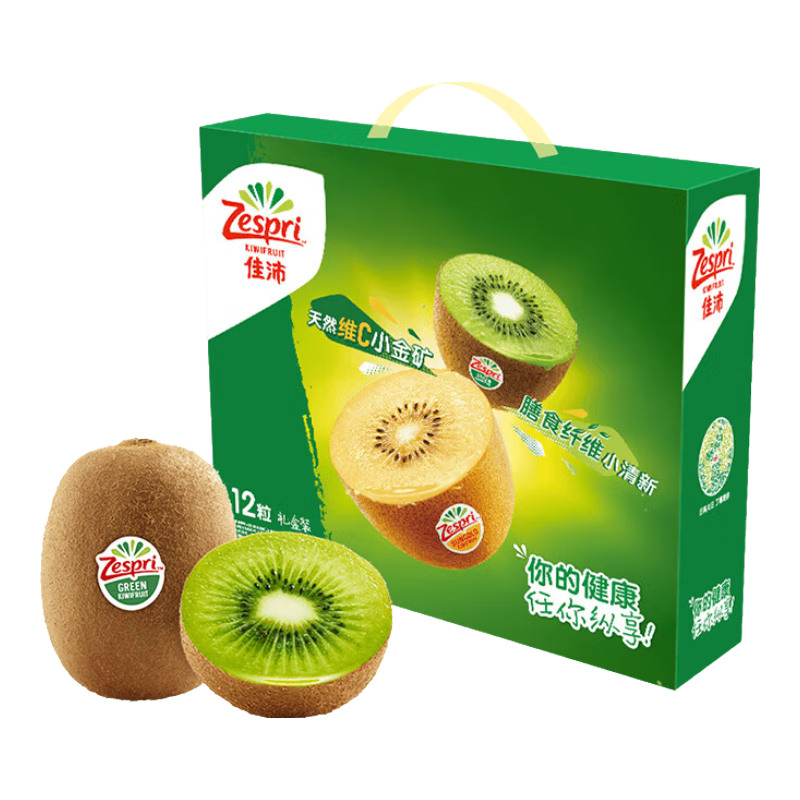 Zespri 佳沛 绿奇异果 优选大果 12粒装(单果约115-135g)*2件 99.8元包邮，合49.9元/件(多重优惠后)