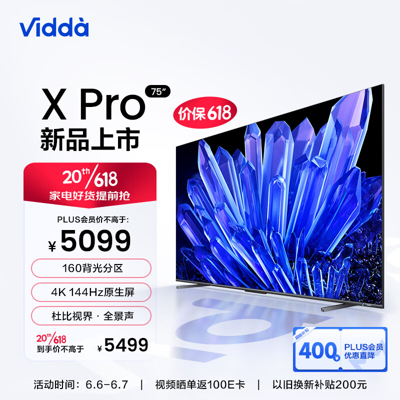 Vidda 海信Vidda 75Q7K 液晶电视 75英寸 4K 券后3399元