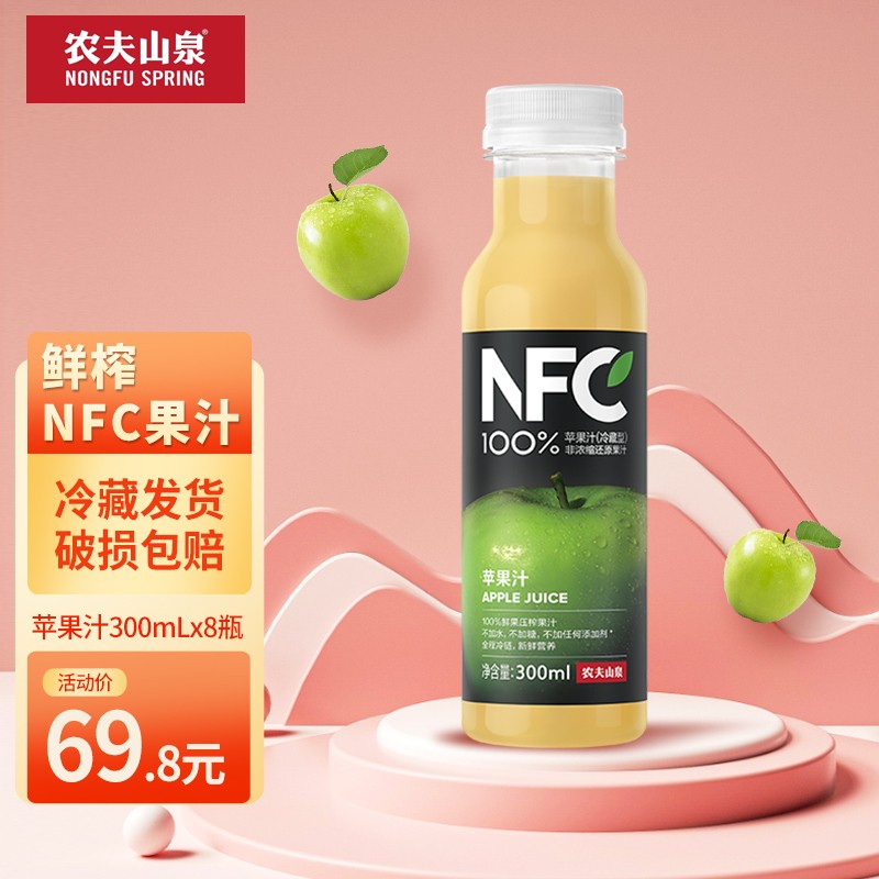 NONGFU SPRING 农夫山泉 nfc纯果汁饮料冷藏果汁低温生鲜 券后63.2元