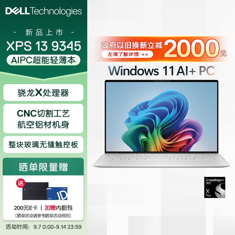 DELL 戴尔 笔记本电脑XPS 13 9345骁龙X AI超能本商务办公学生轻薄本超薄便携13.4英寸OLED触控屏 16G 1TB 8545.01元