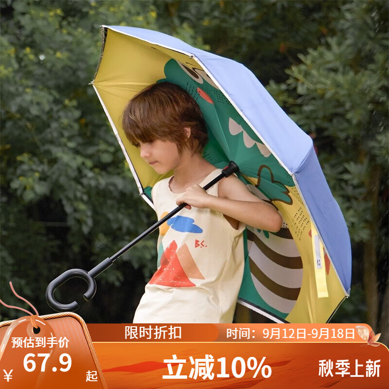 kocotree kk树 儿童雨伞女孩男孩反向晴雨两用圆角长柄伞 券后65.9元