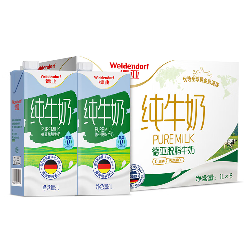 20点：Weidendorf 德亚 脱脂高钙纯牛奶1L*6盒*5件 238.3元，折47.66元/件（需用券）