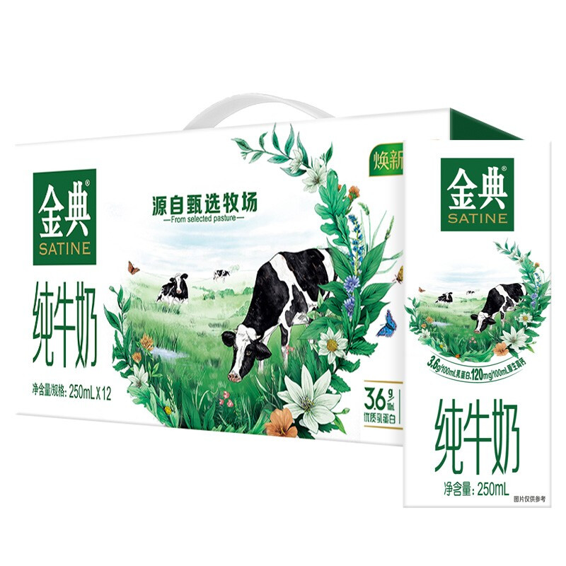 SATINE 金典 Yili 伊利 金典纯牛奶 250ml*12盒 礼盒装 3.6g蛋白质 36.9元（需买3件，需用券）