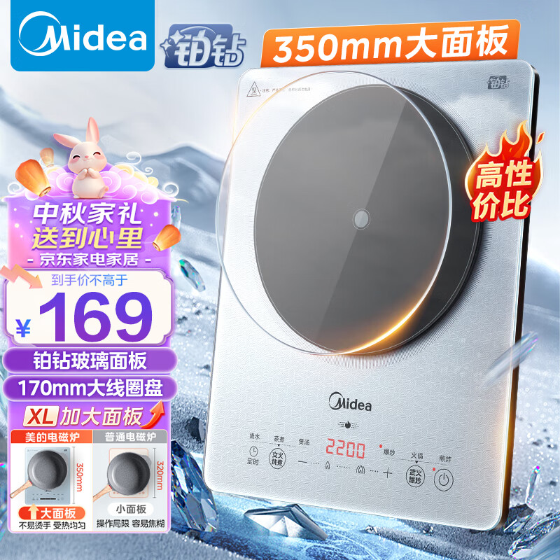 Midea 美的 铂钻系列 家用电磁炉 2200W大功率 电磁灶火锅炉 爆炒电磁炉 定时功能 ￥149