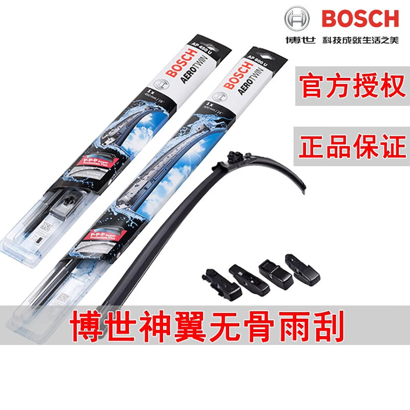 BOSCH 博世 专用雨刷原厂系列雨刮器雨刮条/适配荣威汽车 神翼无骨雨刮 荣威i5 Ei5 158.1元