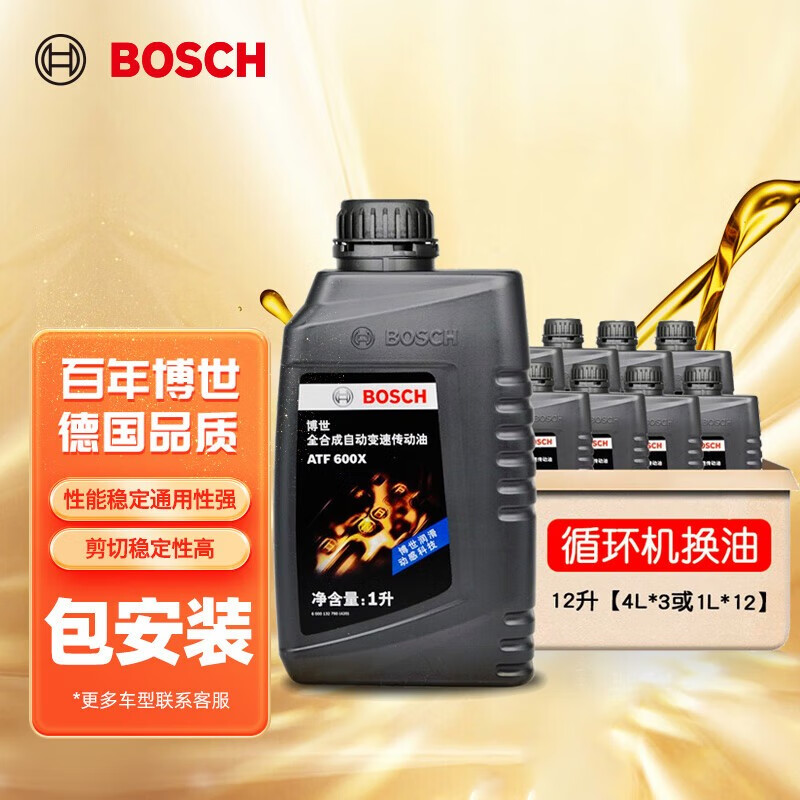 BOSCH 博世 全合成自动变速箱油/传动油/ATF自动档波箱油/适用于 ATF600X 欧美/日韩 6速 12L装 ￥694.8