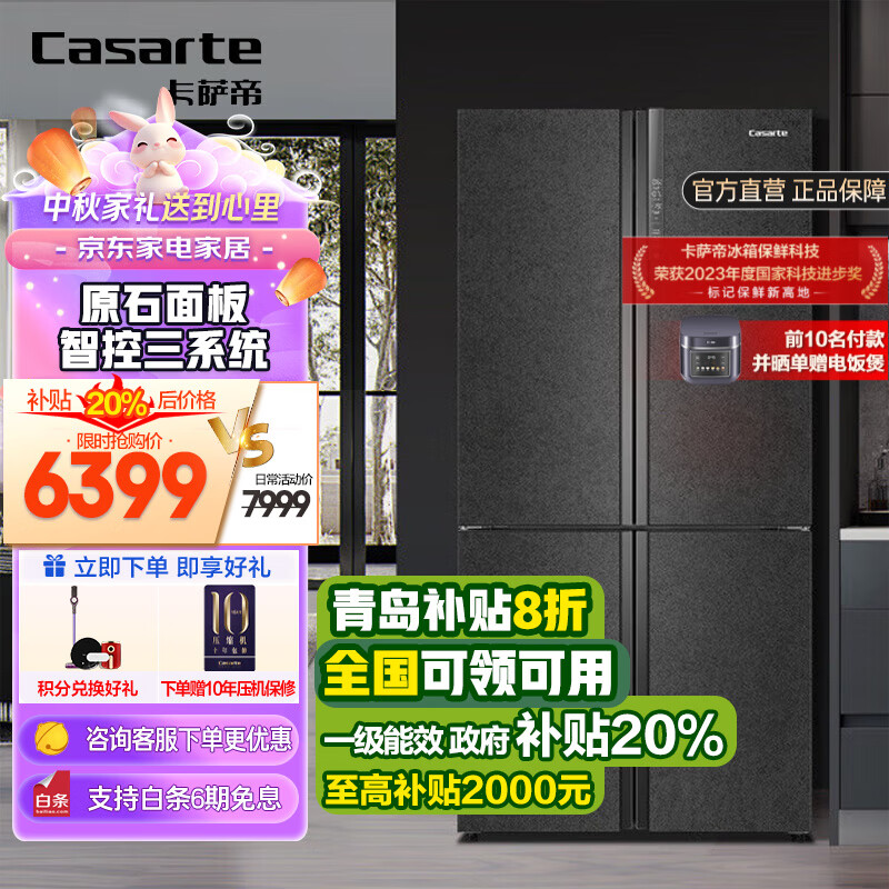 Casarte 卡萨帝 原石系列 BCD-635WVPAU1 风冷十字对开门冰箱 635L 黑色 ￥5887.24