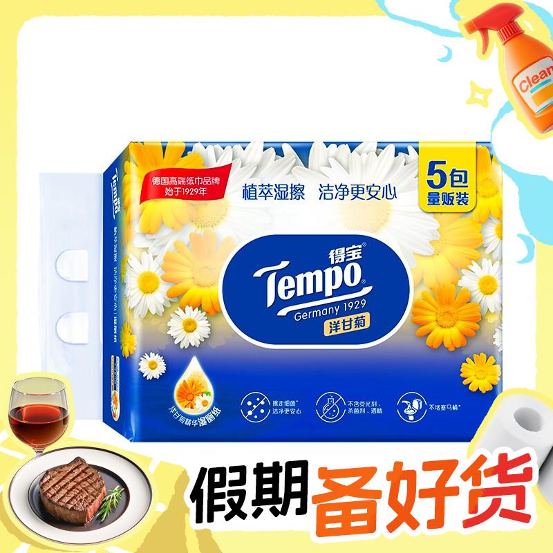 值选、PLUS会员：Tempo 得宝 湿厕纸 40片*5包 洋甘菊 35.82元（143.28元/4件，双重优惠）