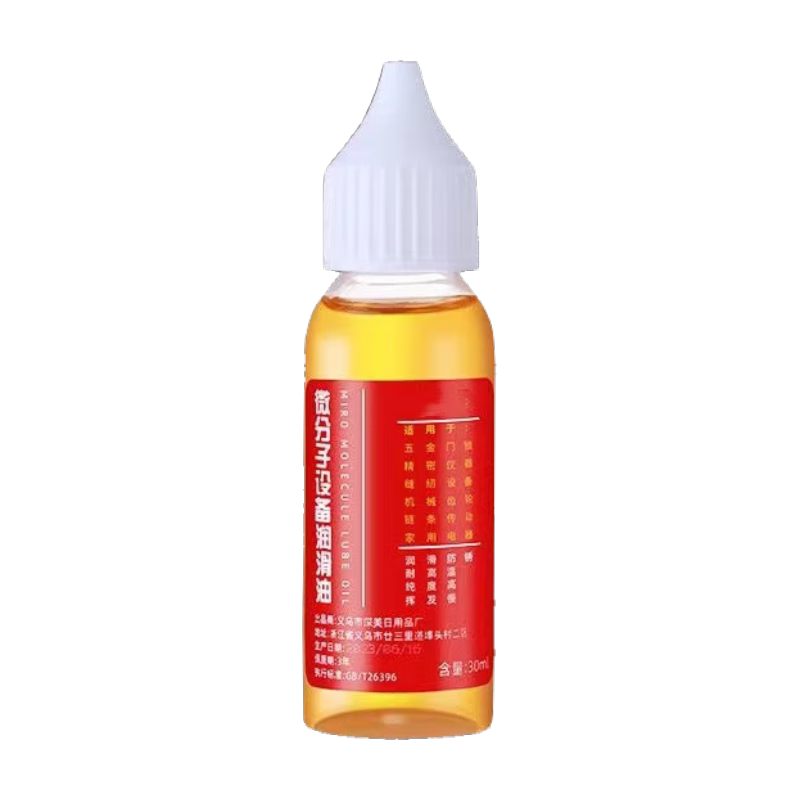 概率券:家用微分子润滑剂机油 黄油 30ml*1瓶装 0.01元(需领券)