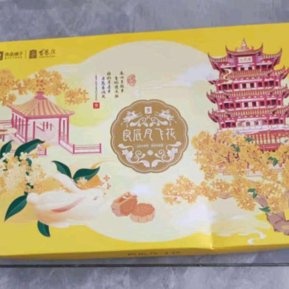 plus会员：良品铺子良辰月飞花 525g 经典月饼礼盒传统糕点点心 151.5元（需领券，合30.3元/件）