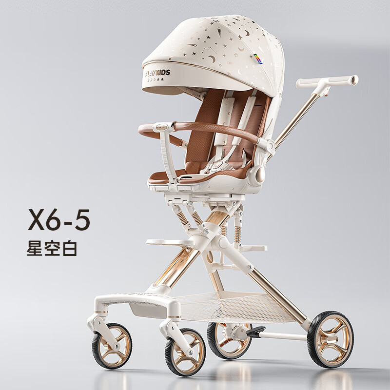 playkids 普洛可 高景观儿童四轮推车 X6-5星空白（加宽座舱八组避震） 券后1063.02元