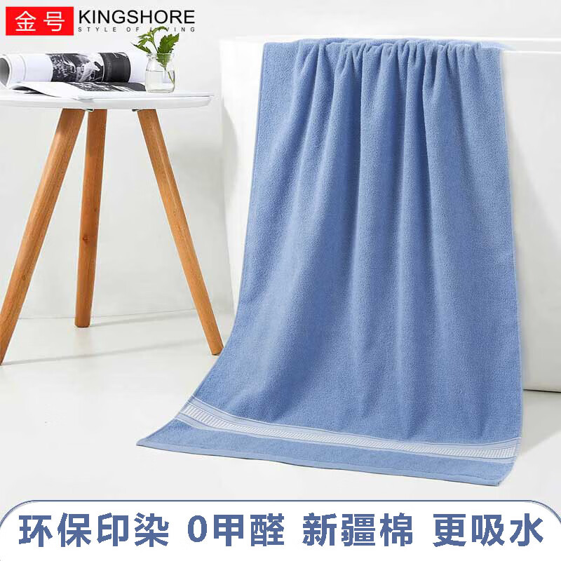 KINGSHORE 金号 新疆棉浴巾A类纯棉柔软吸水情侣洗澡巾 单条装140*72cm 320g 蓝色 26.21元