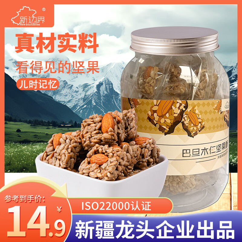 新边界 巴旦木仁坚果酥300g 每日坚果糕瓜子仁休闲零食大罐量贩装 11.92元