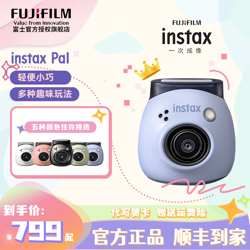 FUJIFILM 富士 instax Pal一次成像立拍立得 丹宁蓝 券后499元