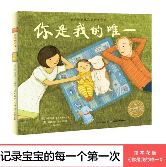 《你是我的》 ￥5.95