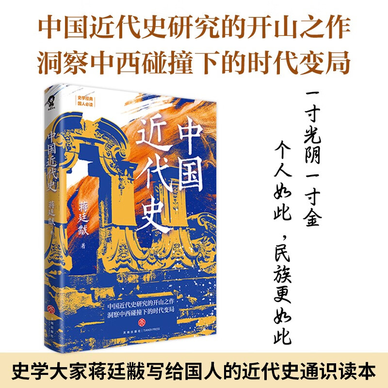 《中国近代史》 7.5元