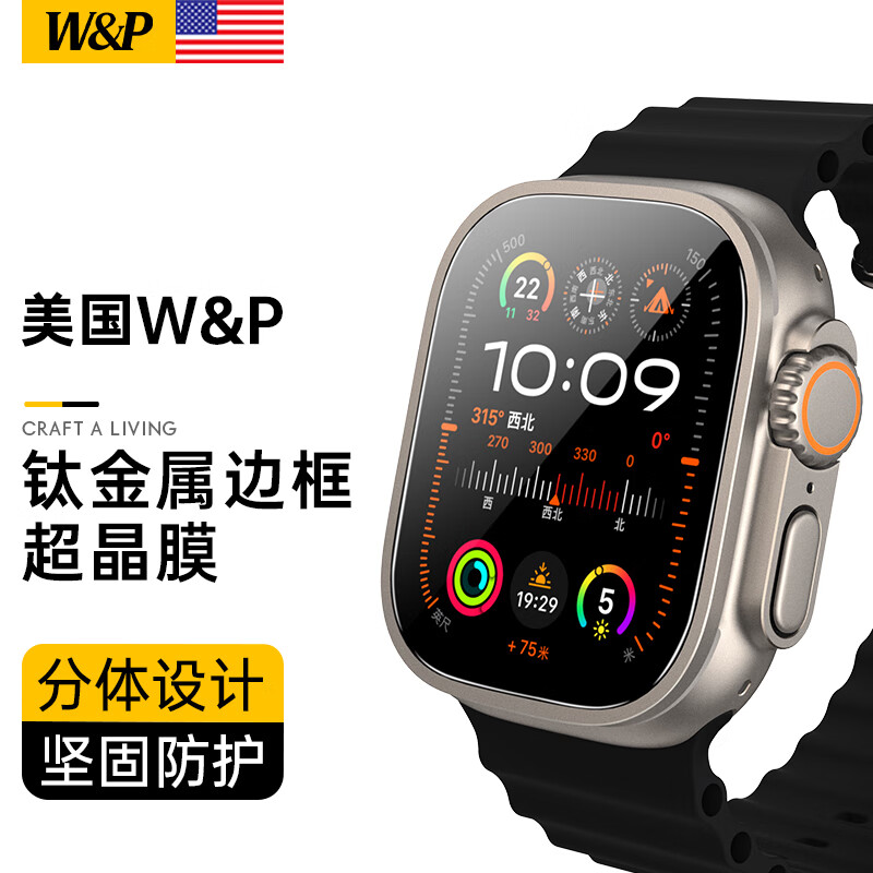 W&P 适用苹果手表保护膜apple iwatch ultra2/1钛合金边框全覆盖钢化膜 高清超晶膜 68元