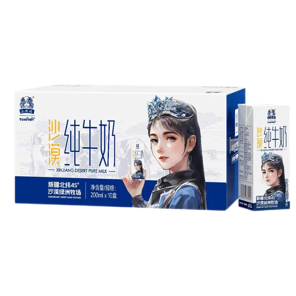 PLUS会员：土姥姥 新疆全脂沙漠纯牛奶200ml*10盒*3件 46.86元，合15.62元/件（凑单可低至13.19）