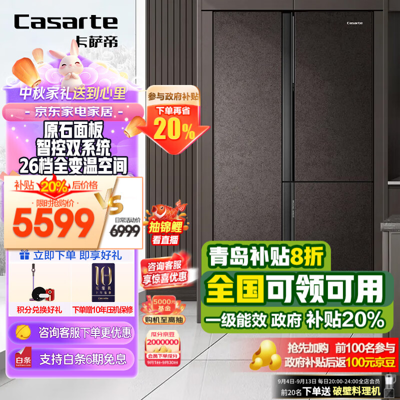 Casarte 卡萨帝 原石系列 BCD-500WLCTS7MGYU1 风冷T型对开门冰箱 500L 玄武岩 ￥4597.24