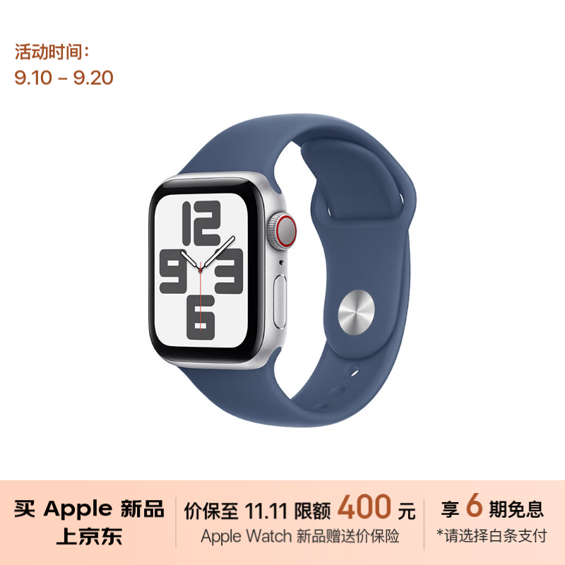 plus会员：Apple/苹果 Watch SE 2024款智能手表GPS MXHP3CH/B 2399元