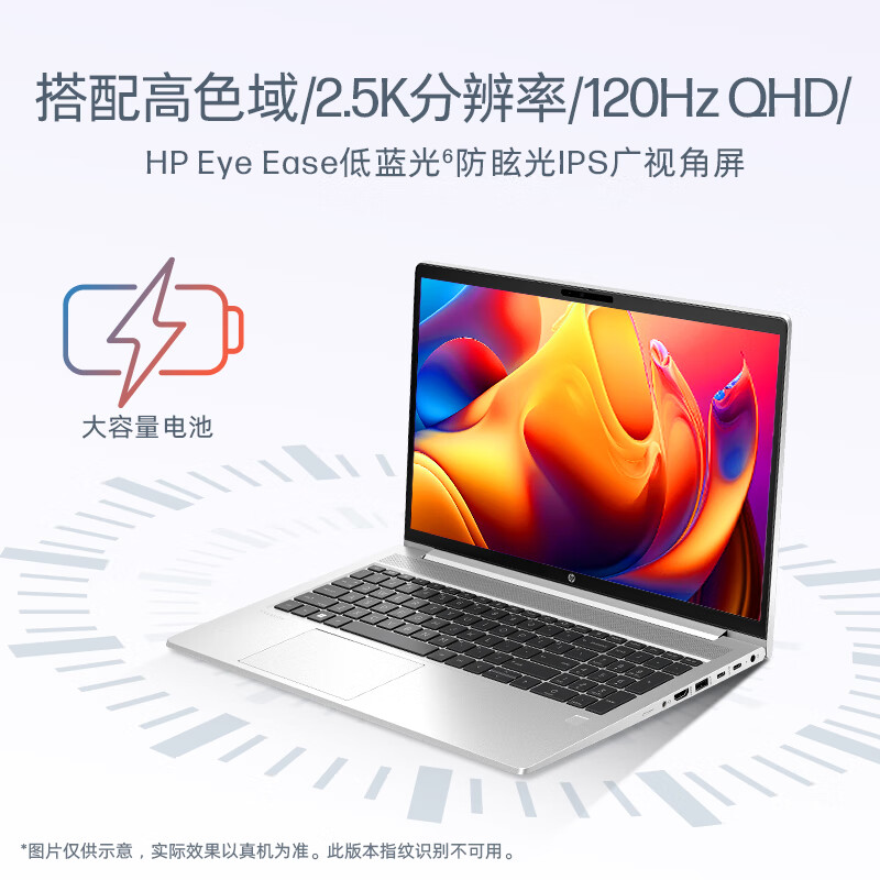 以旧换新补贴：HP 惠普 战66 15.6英寸笔记本电脑（i5-1340P、16GB、1TB） 4399.2元