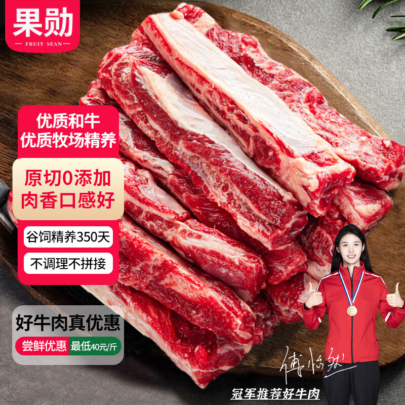 果勋 澳洲进口原切和牛牛肋条肉1.5kg 新鲜牛肉贴骨肉烤肉火锅烧烤食材 92.1元（需买2件，需用券）