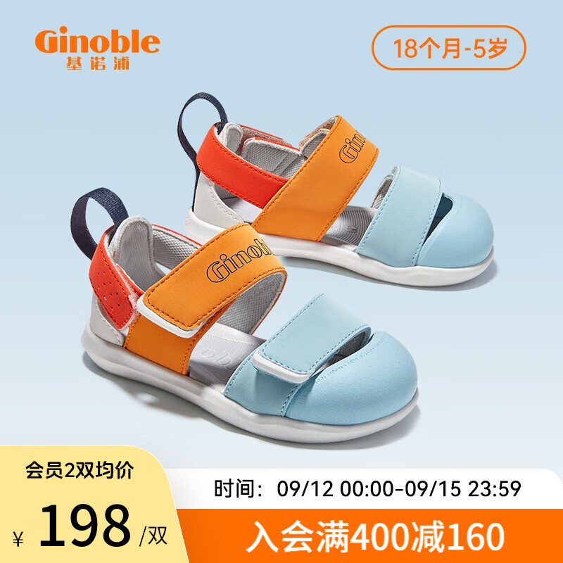 Ginoble 基诺浦 夏季凉鞋 反击清仓 ￥139