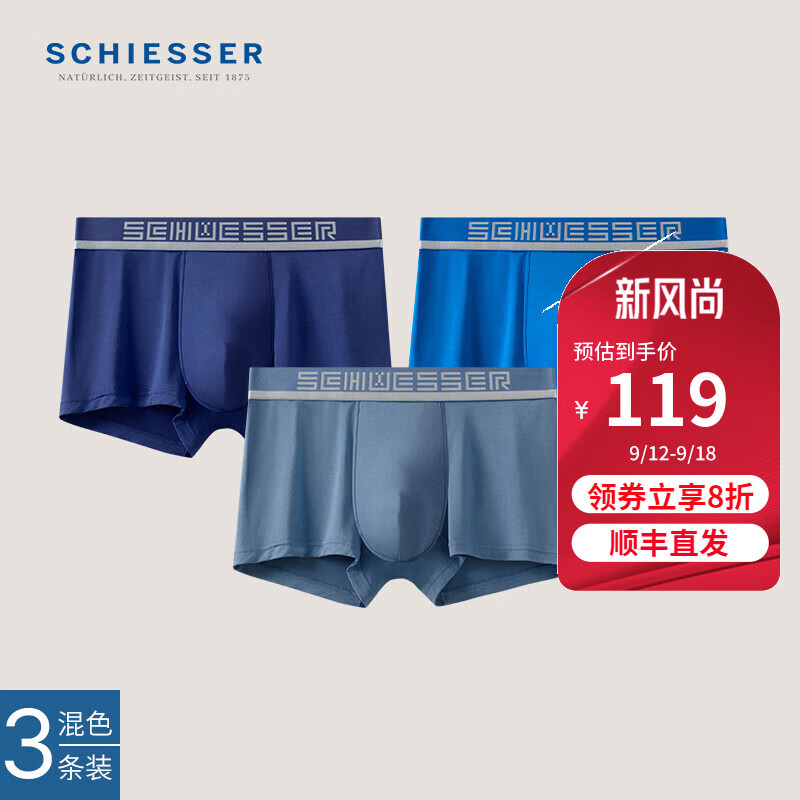 SCHIESSER 舒雅 男士内裤莫代尔裤头男底裤平角裤 ￥91