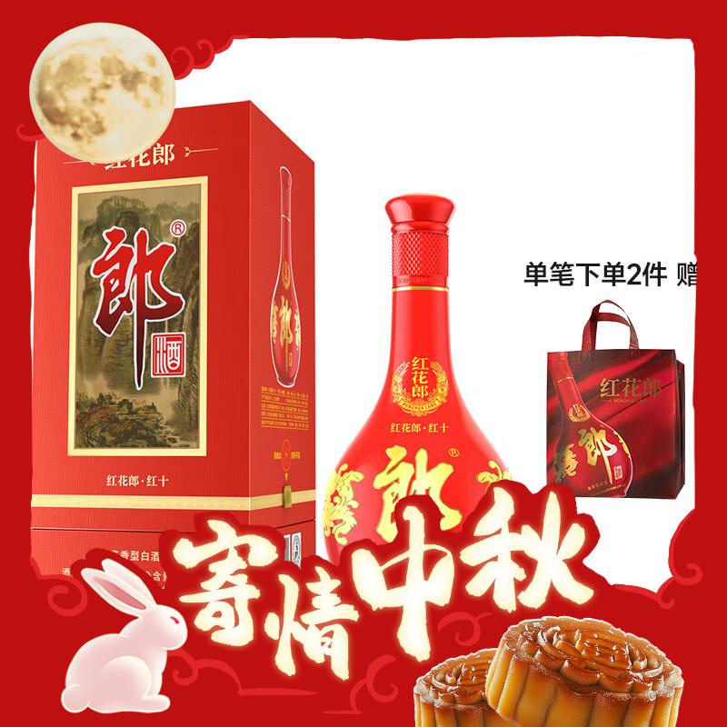 LANGJIU 郎酒 红花郎10 酱香型白酒 53度 53度 500ml 券后247.45元