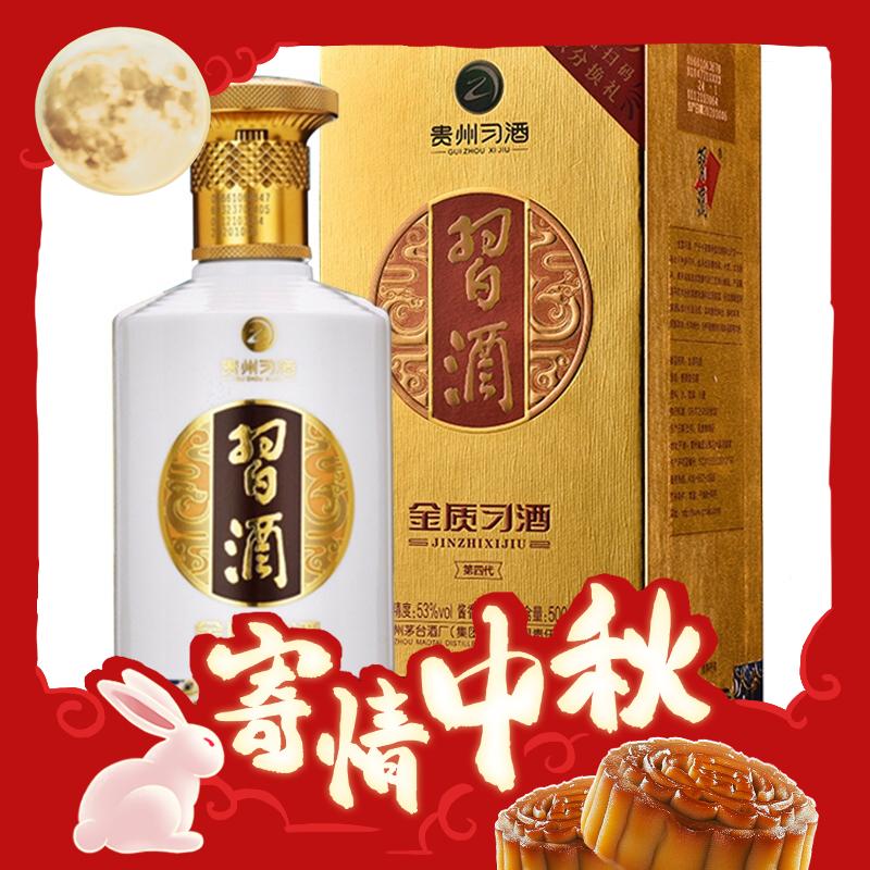 XIJIU 习酒 第四代 金质 53%vol 酱香型白酒 500ml 单瓶装 券后184.18元