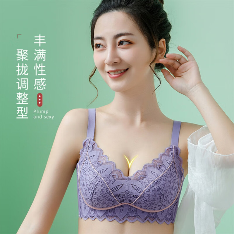 W.YING 温影 夏荷秋冬蕾丝新款内衣女舒适无钢圈小胸聚拢收副乳调整型文胸 2380 紫色 43元