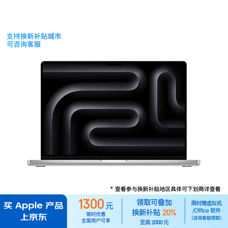 Apple 苹果 MacBook Pro 2023款 M3版 14英寸 轻薄本 银色（M3 8+10核、核芯显卡、8GB、512GB SSD、LED） ￥9634.01