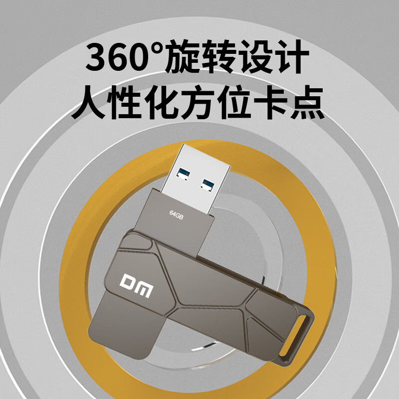 DM 大迈 PD197 64GB USB3.2 U盘 23.9元