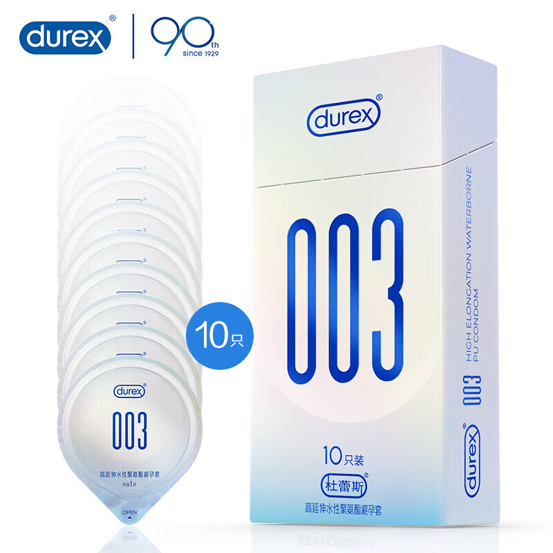 值选：durex 杜蕾斯 003系列 超薄安全套 10只装 券后69.9元