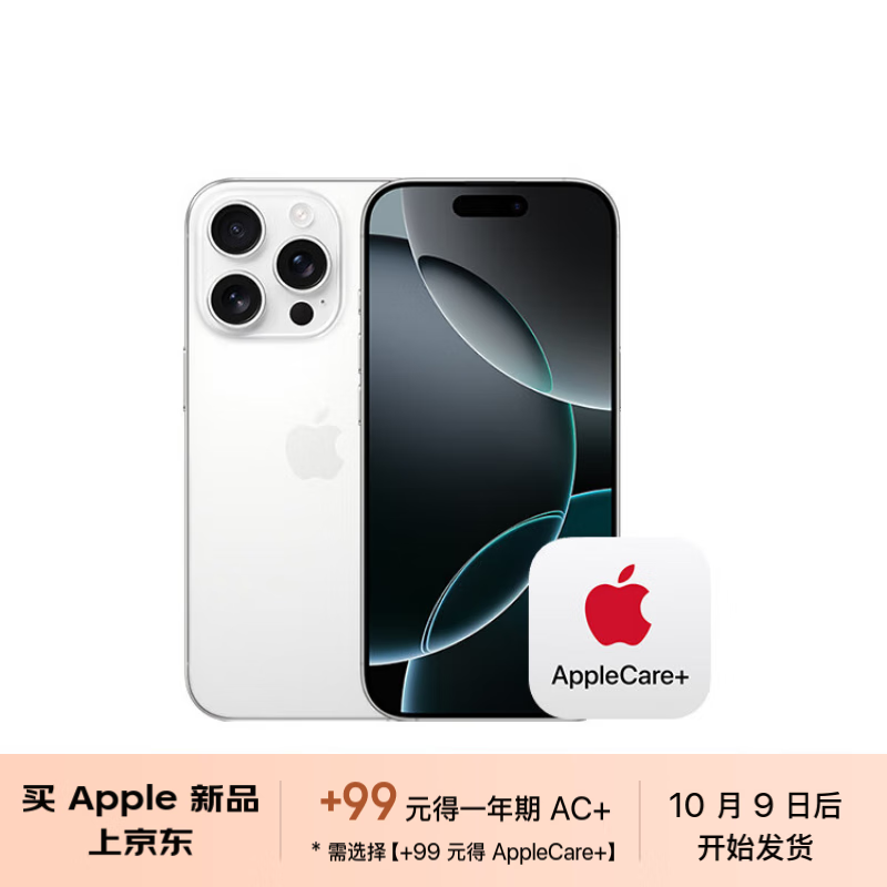 Apple 苹果 iPhone 16 Pro（A3294）256GB 白色钛金属 ￥9098