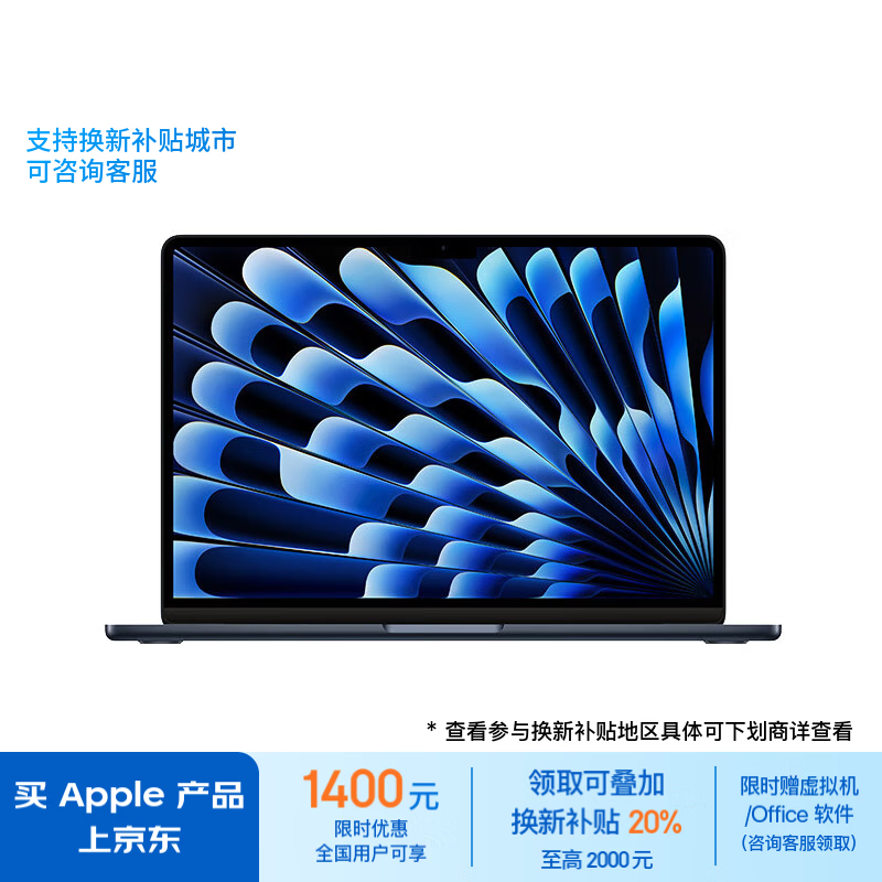 Apple 苹果 MacBook Air 2024款 13.6英寸 轻薄本 午夜色（M3 8+10核、核芯显卡、16GB、256GB SSD、2560*1664、LED、60Hz） ￥9099