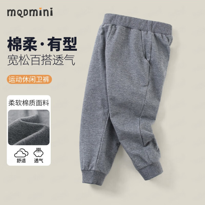 MQDMINI 童装儿童裤子男童长裤小童运动裤宝宝衣服1 简单烫画中花灰 140cm 券后29.9元