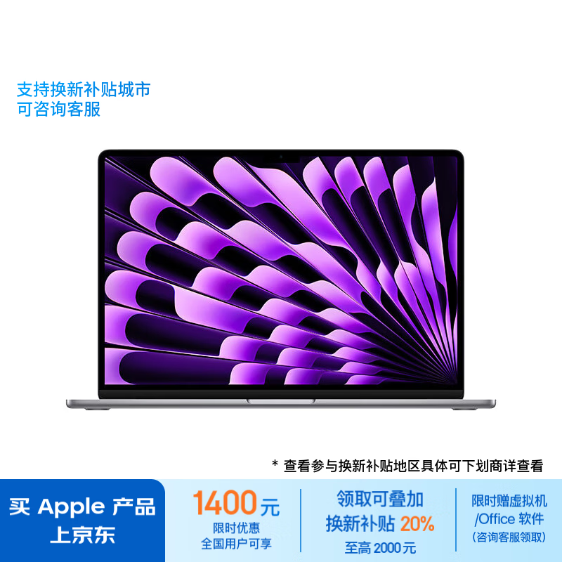 Apple 苹果 MacBook Air 2024款 13.6英寸 轻薄本 深空灰色（M3 8+10核、核芯显卡、16GB、256GB SSD、2560*1664、LED、60Hz） 9099元