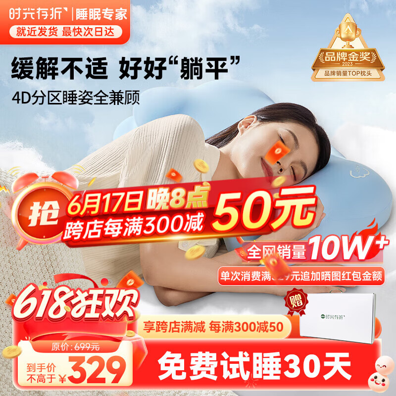 时光存折 枕头深度睡眠颈椎枕 助睡眠成人睡觉护颈椎艾草枕头高枕低枕 护颈云翼分区 券后269元